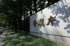 【東京・荒川】「欲求を抑えられなかった」85歳の男逮捕　下校中の小学女児にわいせつ容疑
